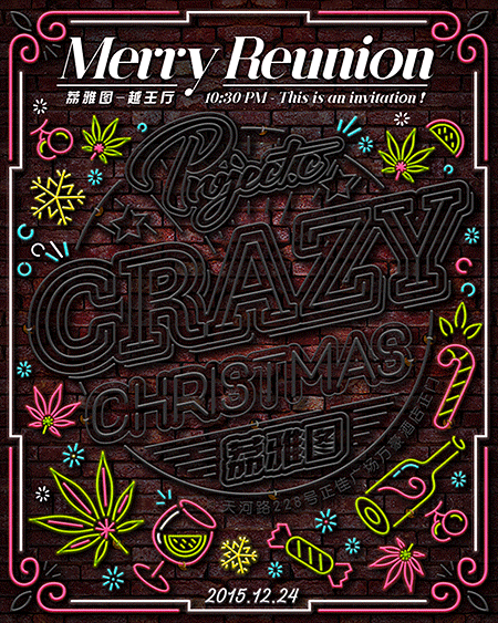 霓虹灯gif动态海报制作教程